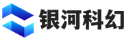 银河科幻